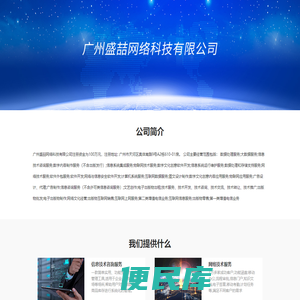 广州盛喆网络科技有限公司