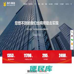 青岛即墨网站建设