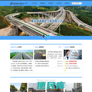 重庆琪渡建设工程有限公司.沥青路面施工.沥青销售.沥青路面