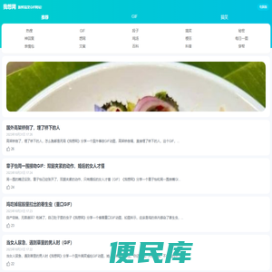 我想网