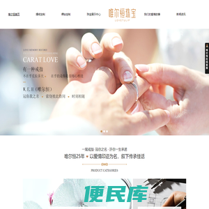 婚戒定制,裸钻定制,钻石首饰,对戒定制,品牌钻戒