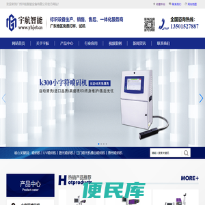 东莞喷码机