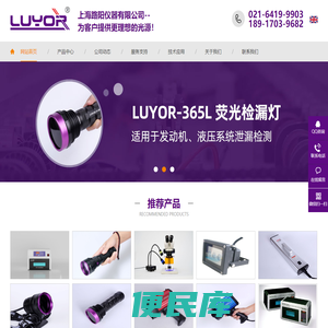 LED黑光灯