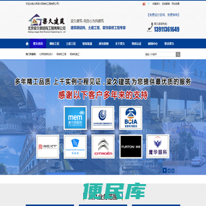 北京钢结构公司