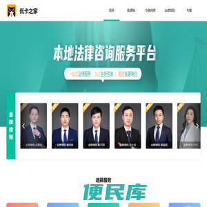 优卡之家