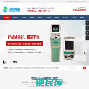 湖南钣金加工,湖南精密钣金加工,湖南金属激光加工