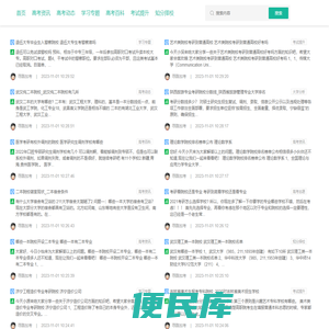 寻路加考