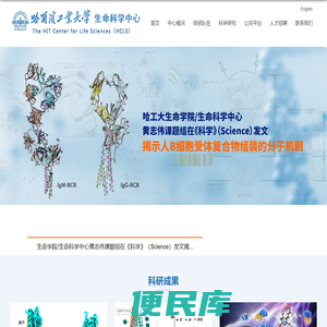 哈尔滨工业大学