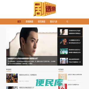 剧透帝