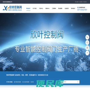 杭州欣叶控制阀有限公司