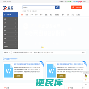 七七文库