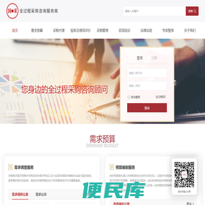 广东国采项目管理咨询有限公司