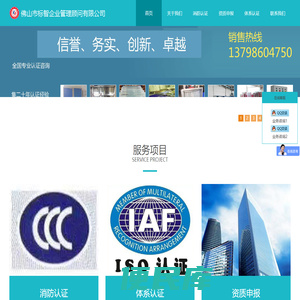 佛山市标智企业管理顾问有限公司