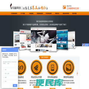 东莞网站制作