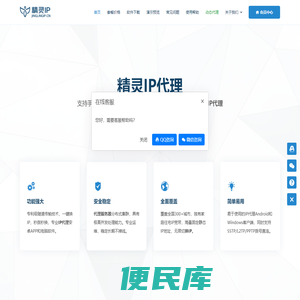 精灵IP