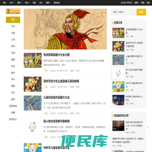 左普拓
