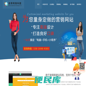 惠州网站建设