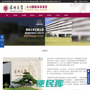 深圳大学留学预科