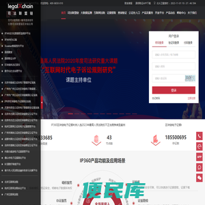IP360全方位数据权益保护开放式平台
