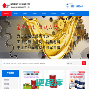 微乳切削液,乳化油,清洗剂,52汽缸油,2年封存防锈油,航空洗涤液,技术研发