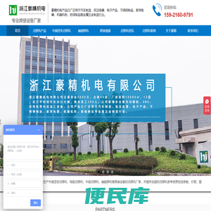 中频点焊机,龙门焊机,点焊机,中频逆变电阻点焊机,储能焊机设备生产厂家