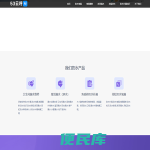 防水补漏
