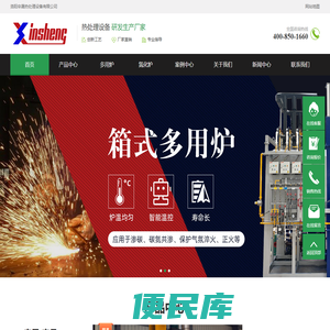 洛阳辛晟热处理