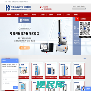 灯具振动试验机