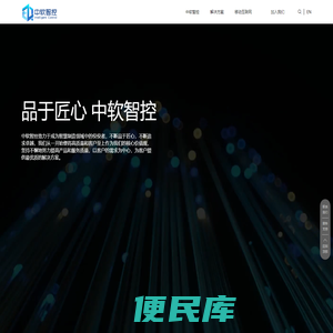 北京中软智控信息技术有限公司