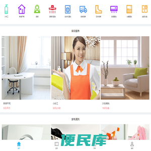 衡阳家政公司