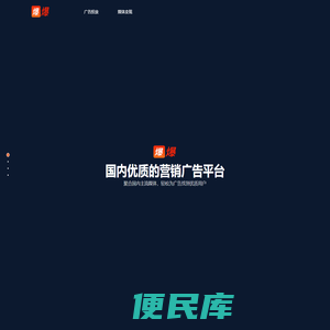 麦爆啦互动广告投放平台