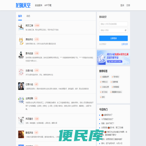 龙的天空网络文学