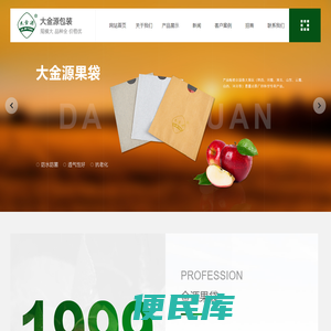 山东芒果套袋,山东释迦果套袋,山东散花套袋,烟台市大金源包装有限公司
