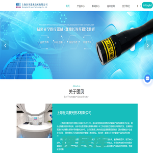 半导体激光治疗机/仪