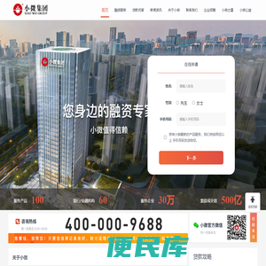 小微集团