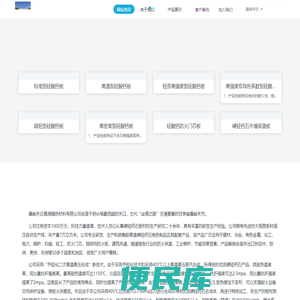 嘉峪关日晟源隔热材料有限公司