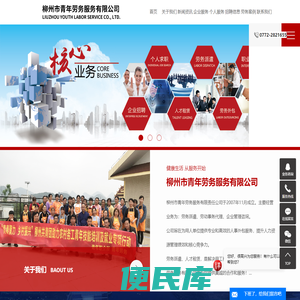 劳务外包