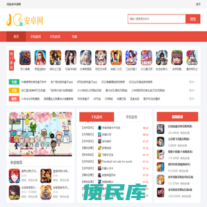 JQ安卓手游网