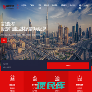 广东言铝铝业有限公司