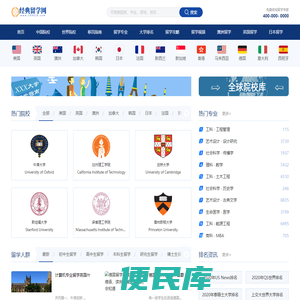 出国留学专业精细指南