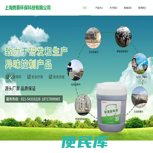 生物除臭剂