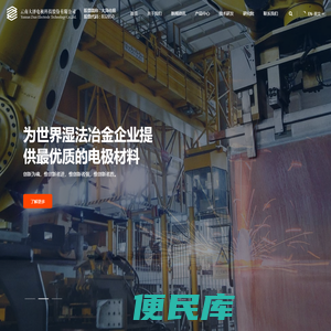 云南大泽电极科技股份有限公司