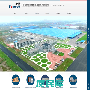 营口象圆新材料工程技术有限公司【官网】
