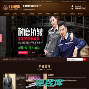 兰州西服定制定做