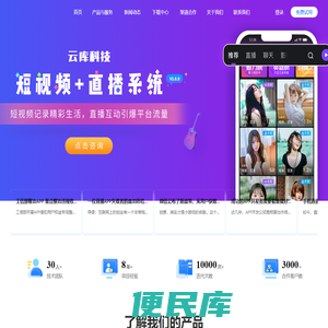 领先的互联网+解决方案与技术服务提供商