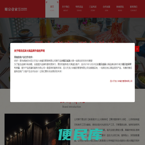 蜀宗壹家鲜牛火锅