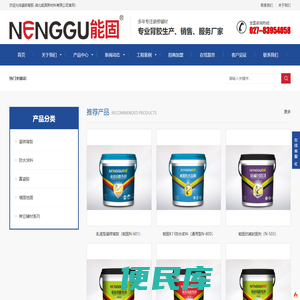 瓷砖背胶