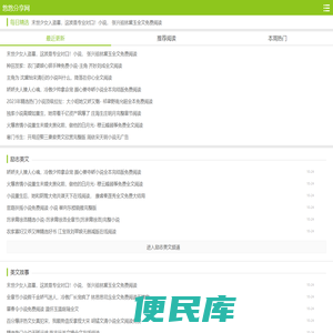 悠悠分享网