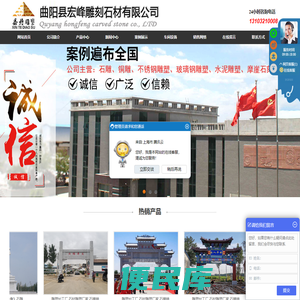 曲阳雕塑公司