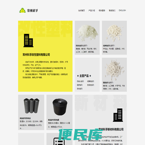常州科孚
